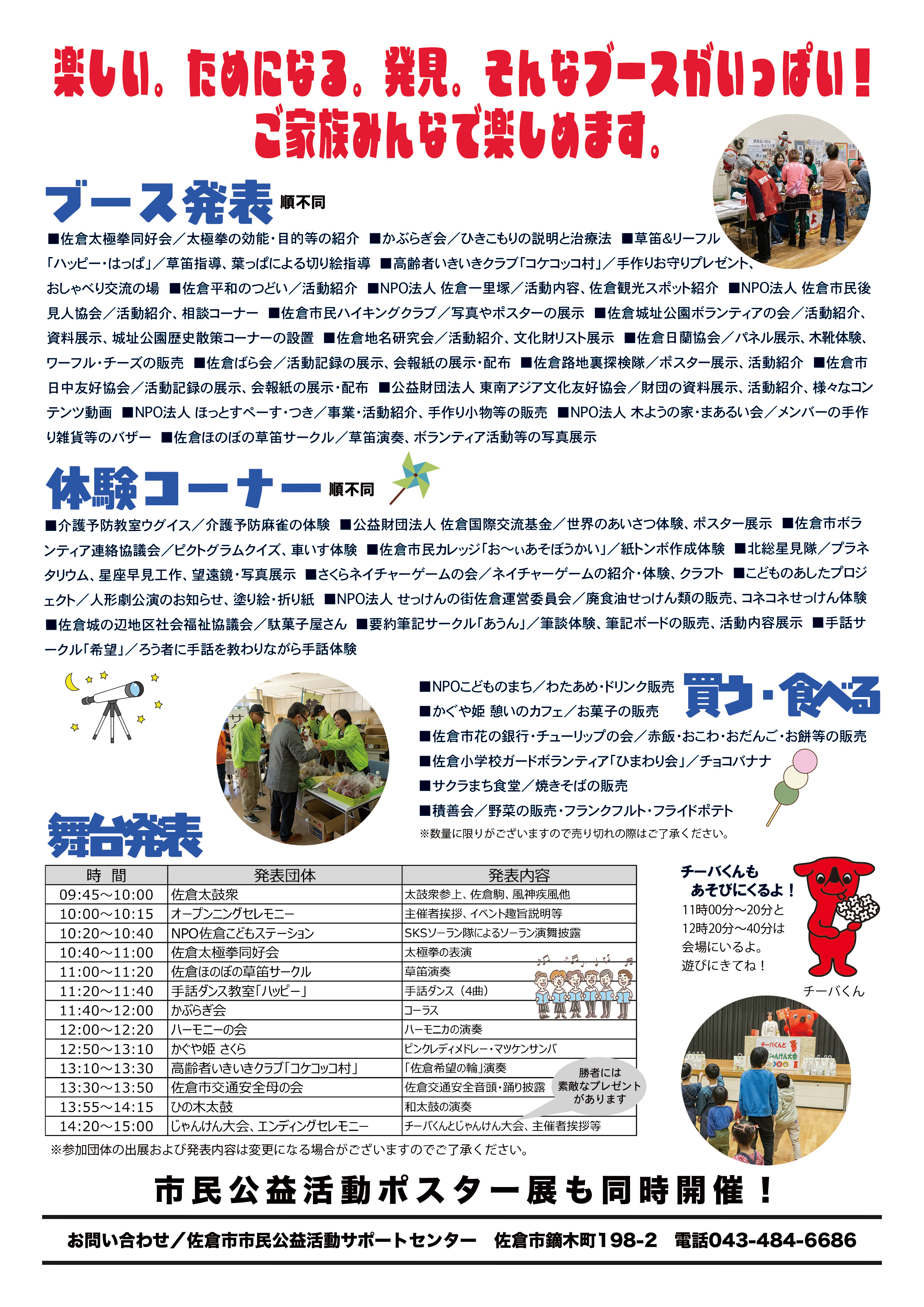2025発表会チラシ裏9.29.jpg