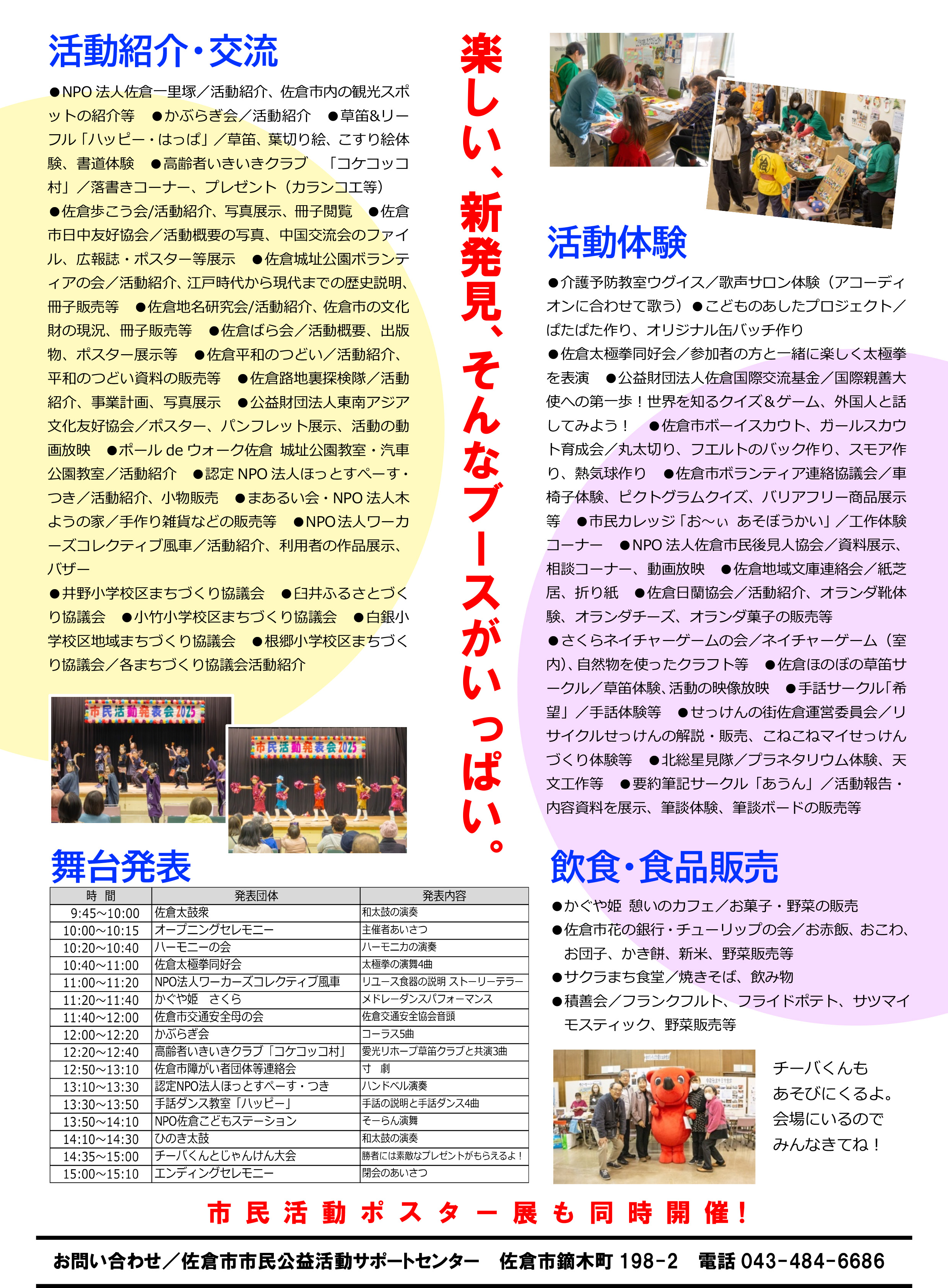 2026発表会チラシ裏9.16.jpg