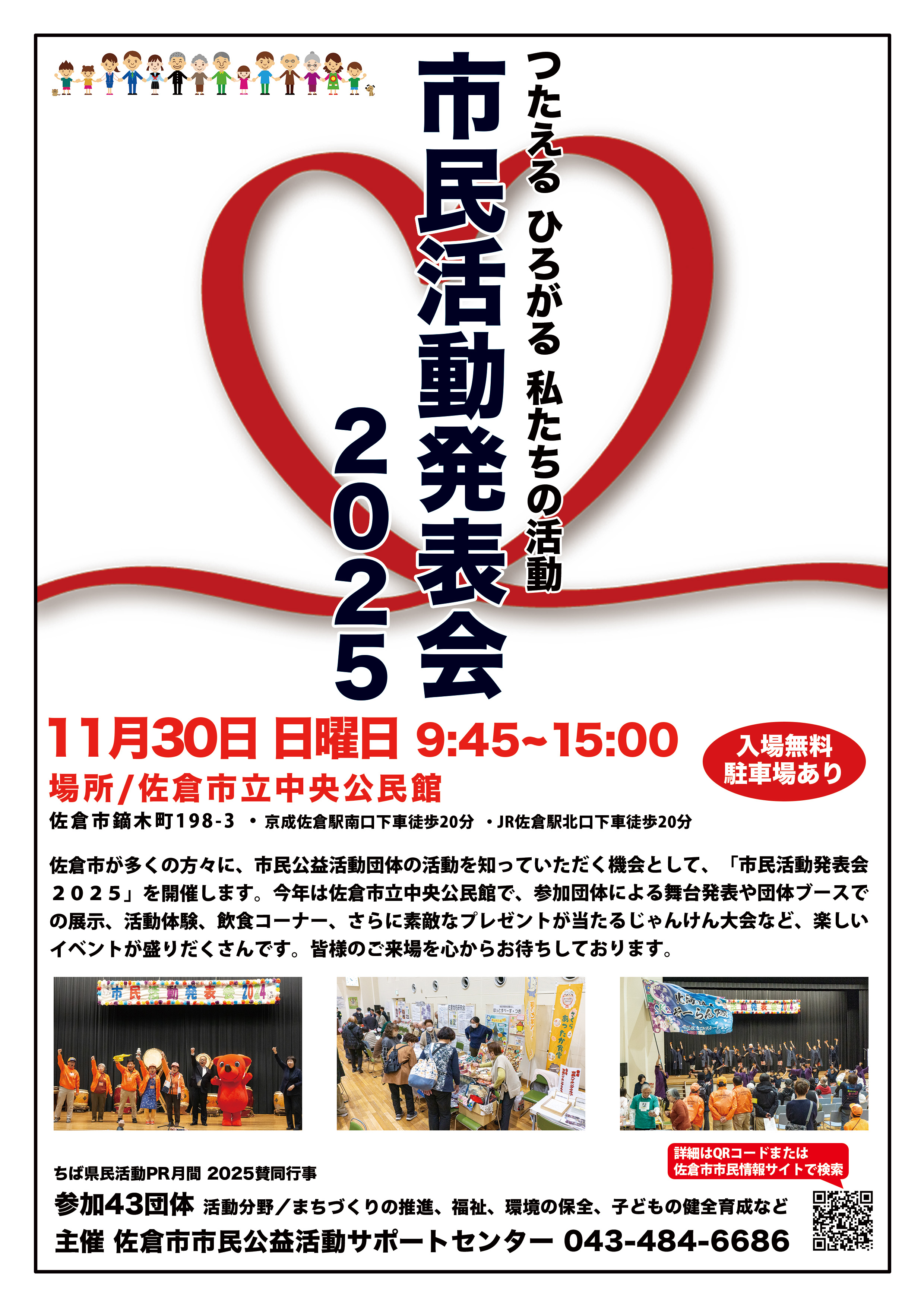 2025発表会チラシ9.14