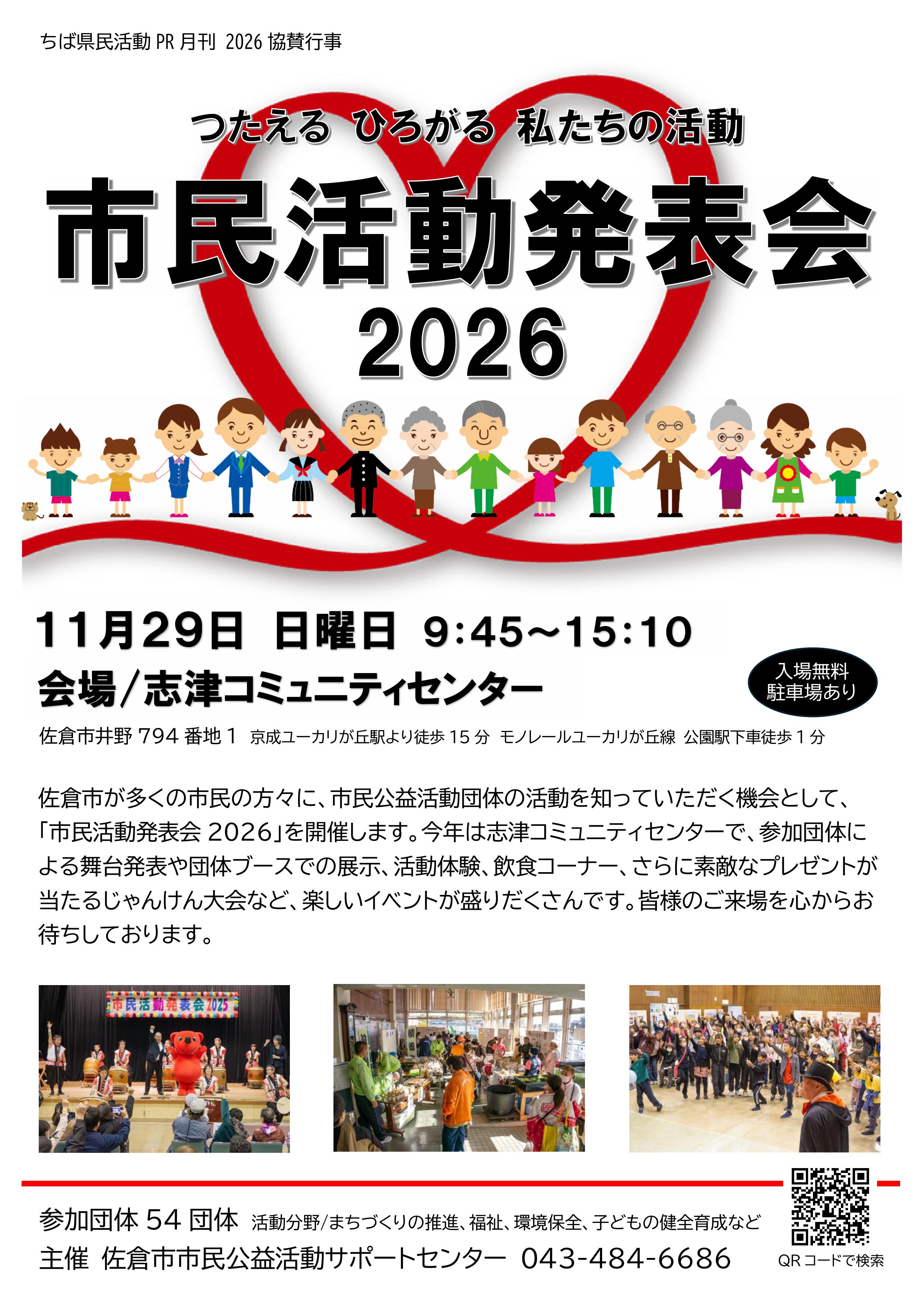 2026発表会チラシ9.7Aカラー