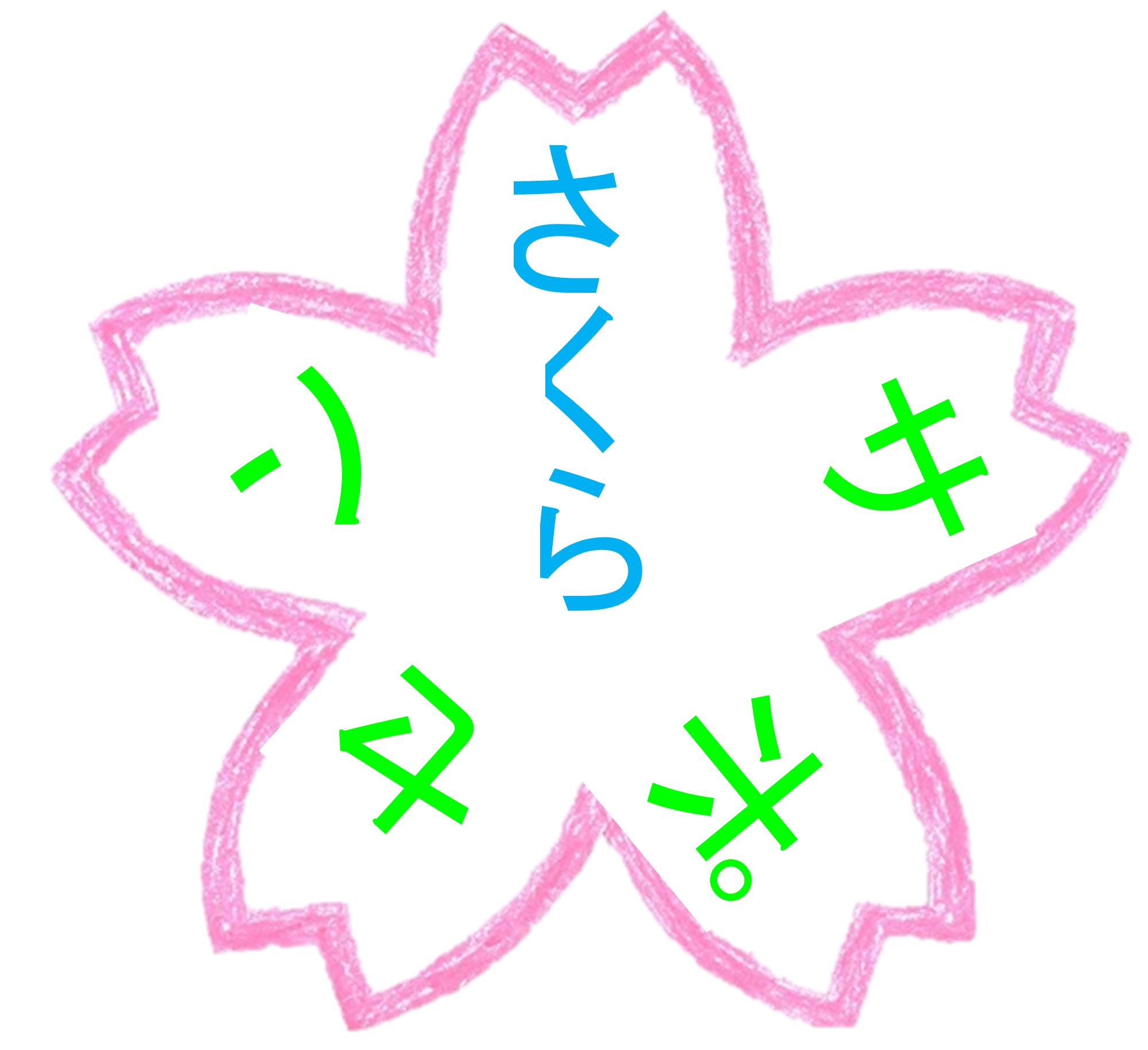 サポセンマーク