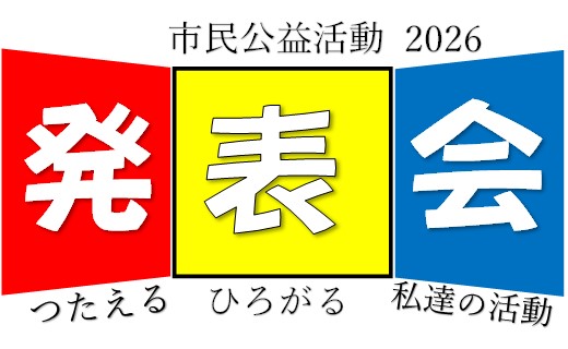 発表会ロゴ
