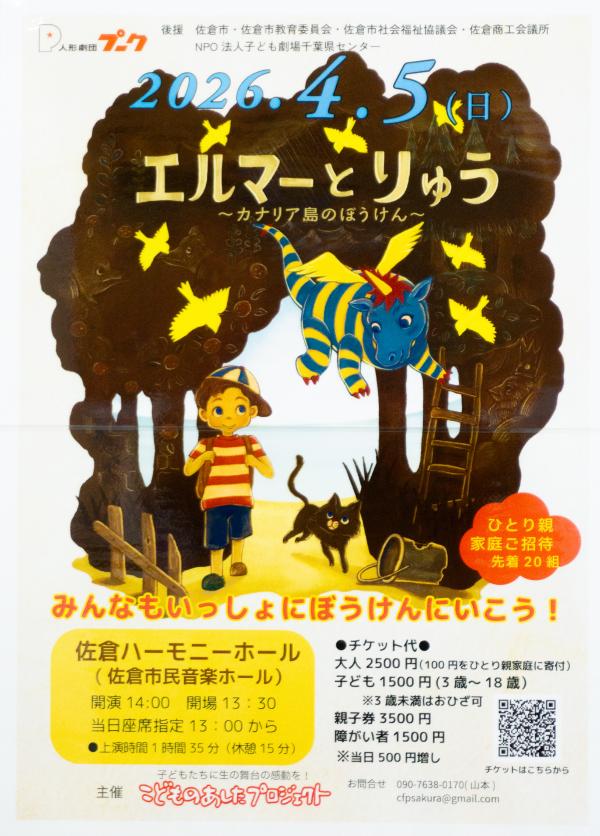 7子ども子どもあしたプロジェクト