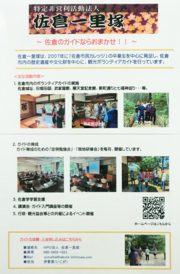 45まち佐倉一里塚