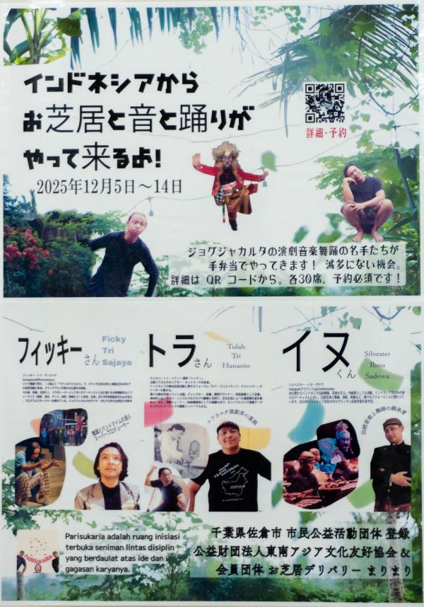 53国際東南アジア文化友好協会