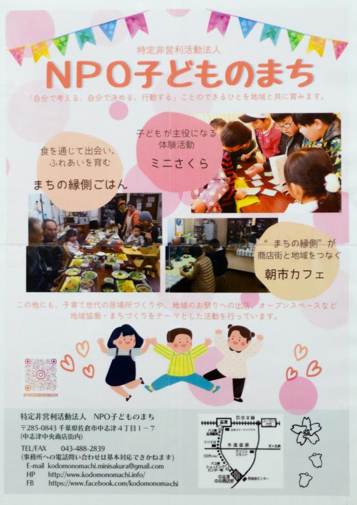 1子ども子どものまち