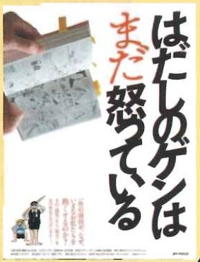 第34回平和のつどい（はだしのゲン）.jpg