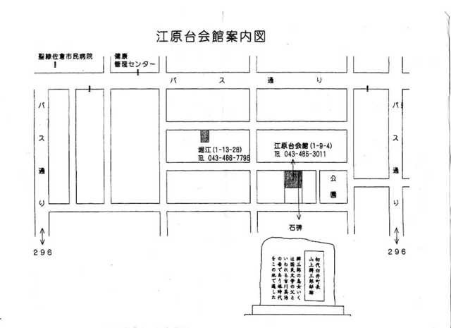 江原台会館地図.jpg