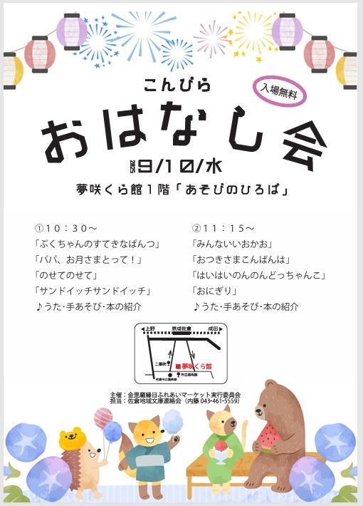 2025.9こんぴらポスター