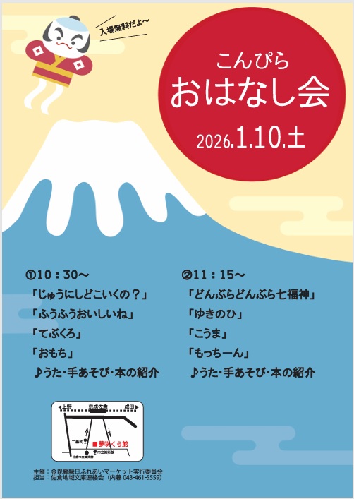 2026-1こんぴらポスター