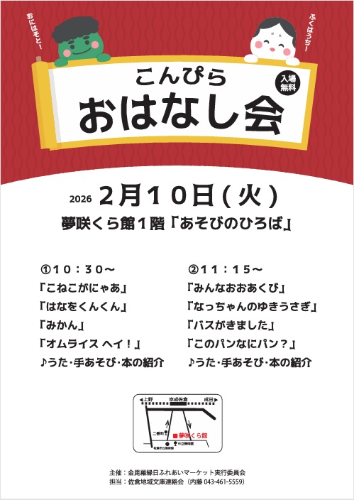 2026-2こんぴらポスター