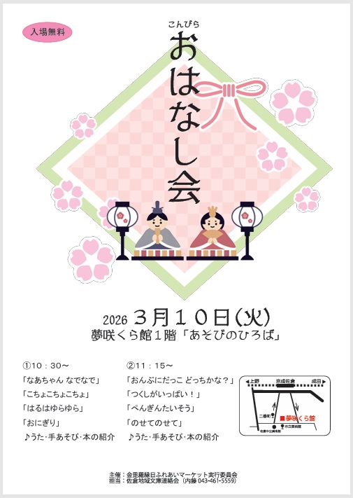 2026.3こんぴらポスター