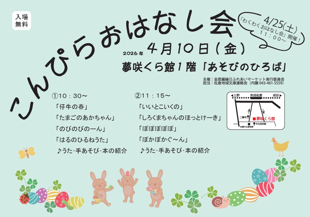 2026.4こんぴらポスター