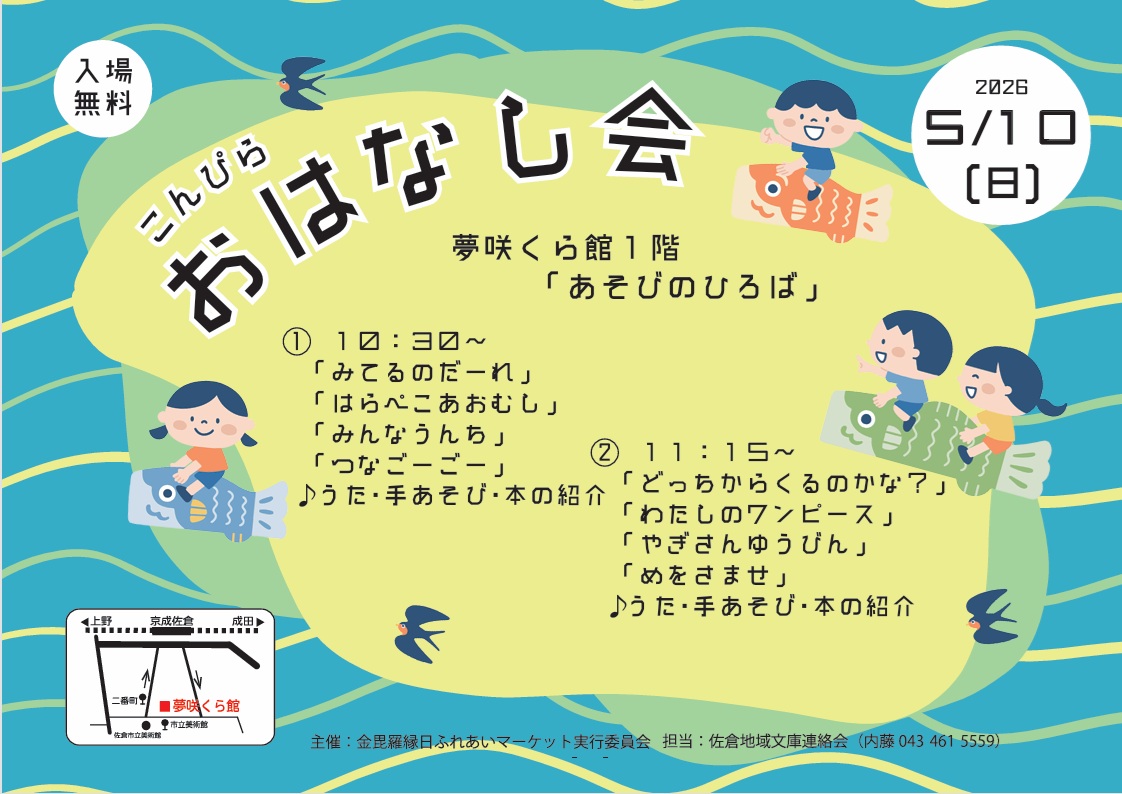 2026.5.10こんぴらポスター