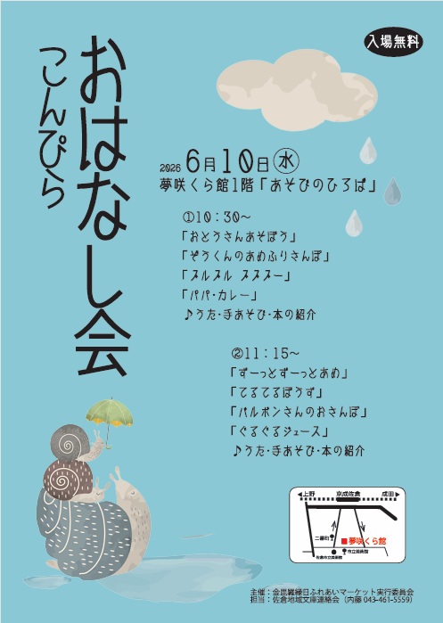 2026.6こんぴらポスター