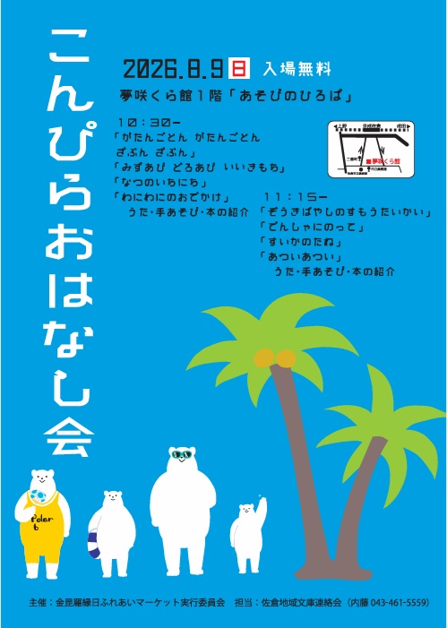 2026-8こんぴらポスター