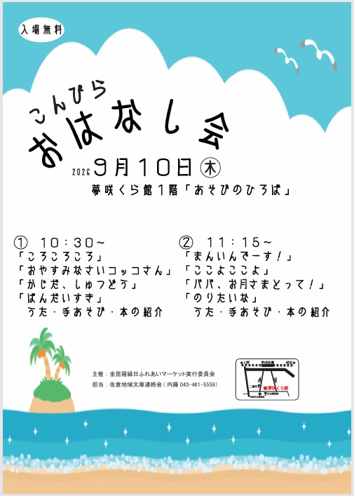 2026-9こんぴらポスター