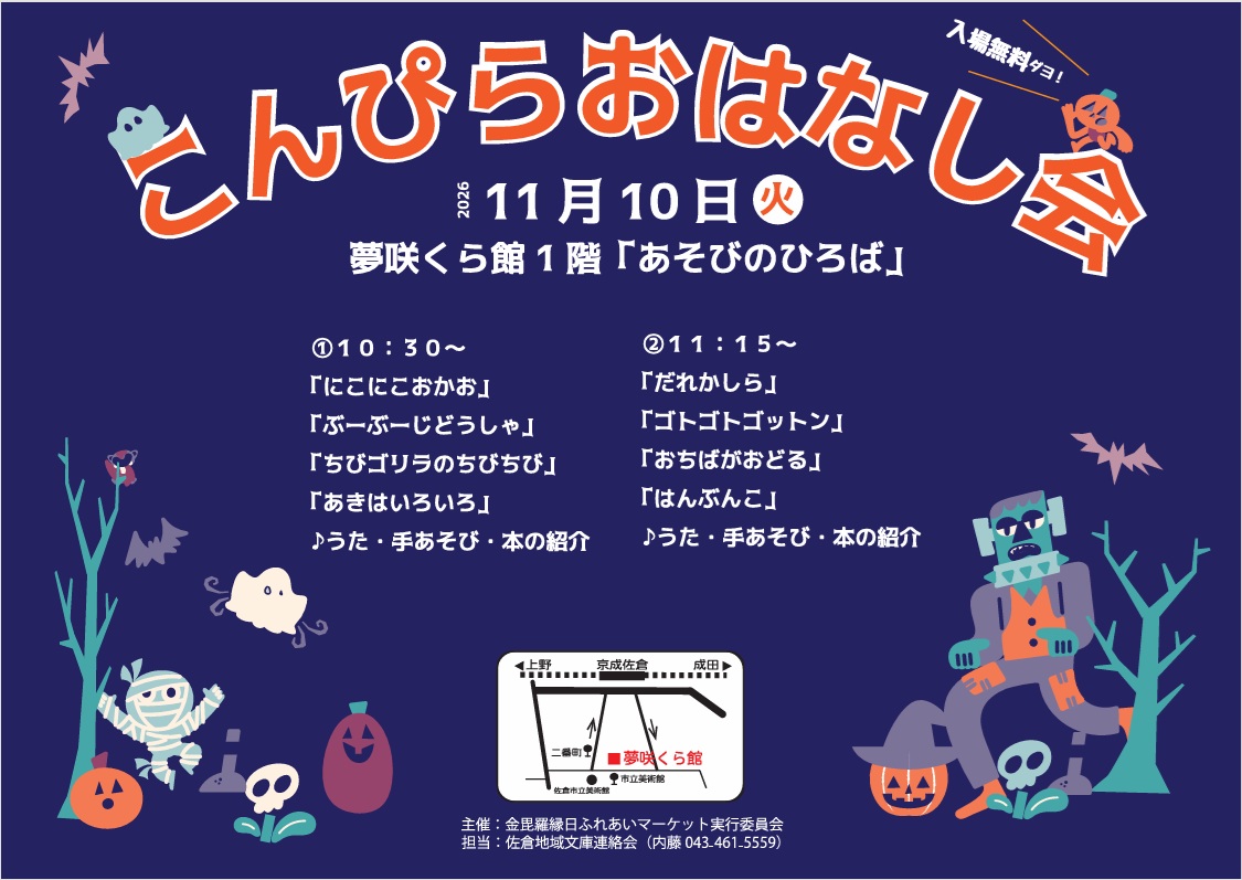 2026-11こんぴらポスター