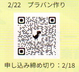 プラバンQR.jpg