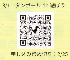 ダンボールQR.jpg