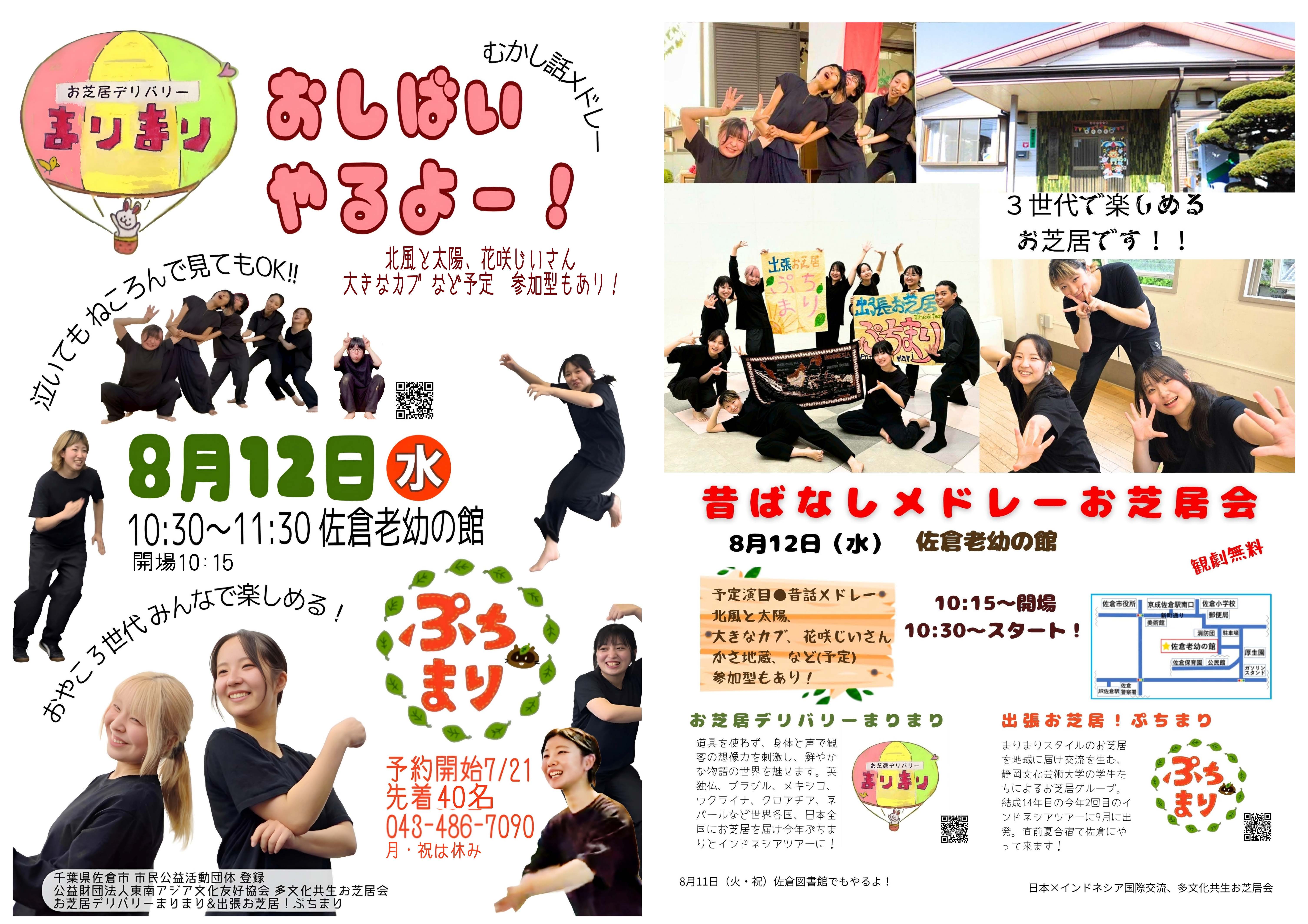 JPG老幼館イベントチラシ