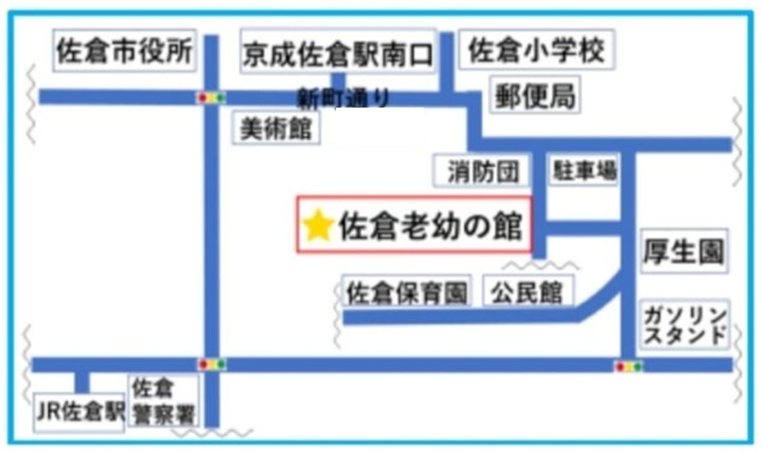 佐倉老幼の館への地図