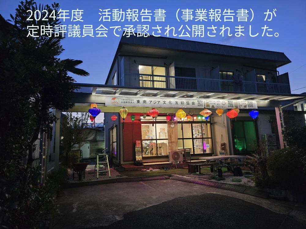 事業報告書＿写真＿サムネイル