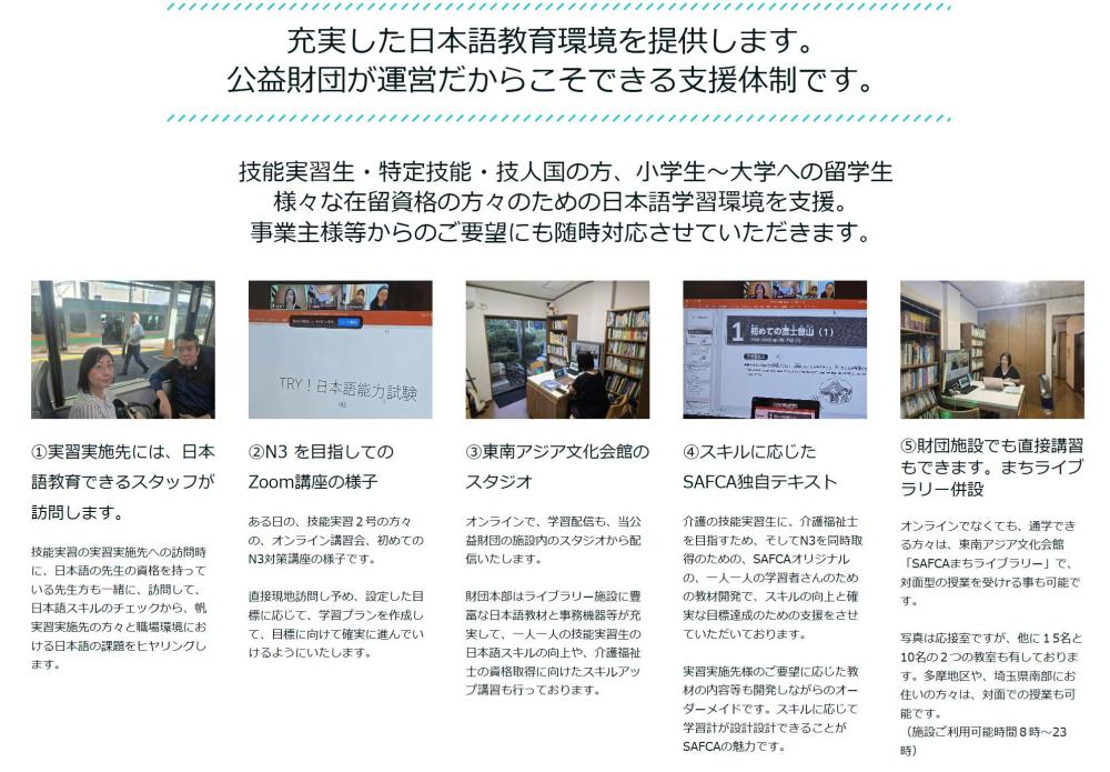 JPEG＿日本語＿対策講座ご案内