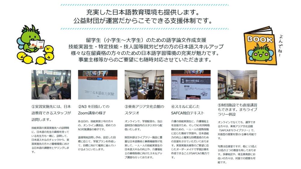 日本語授業画像＿スライド14