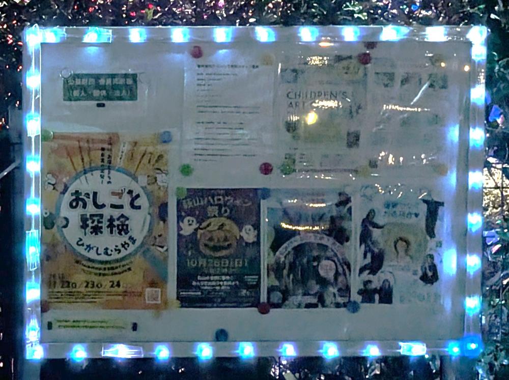 ハロウィンごろの掲示板