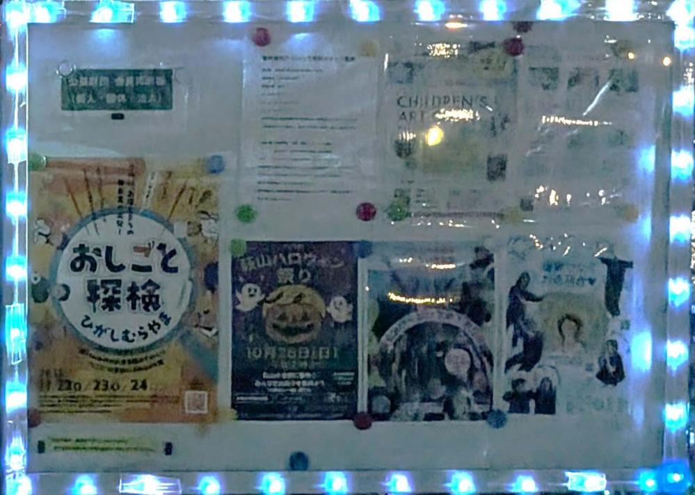 ハロウィンごろの掲示板②
