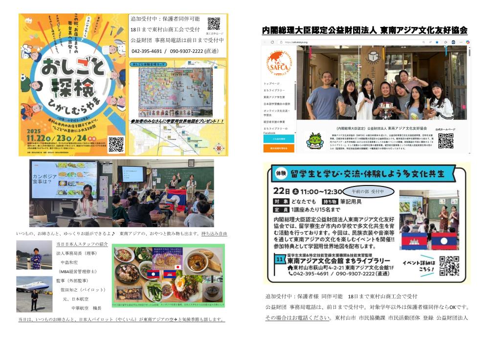 JPG商工会ポスター20251114