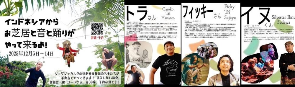 インドネシアツアー画像