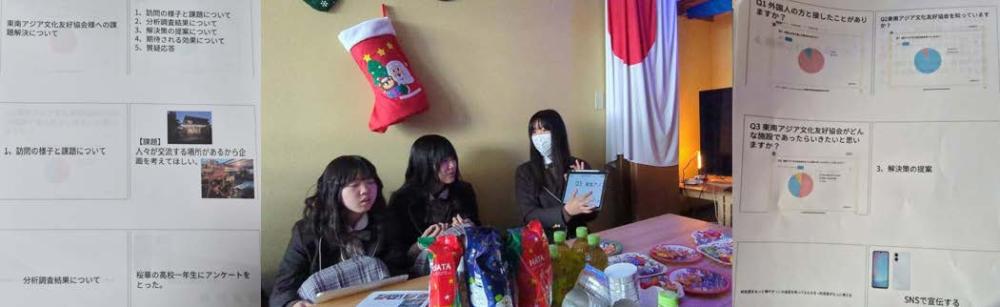 桜華研究発表紙