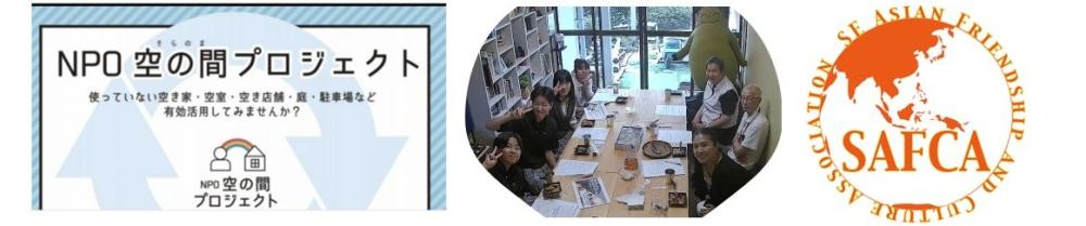 桜華高校留学生小学生交流2026＿空の間プロジェクト＿ゆんたく⑤