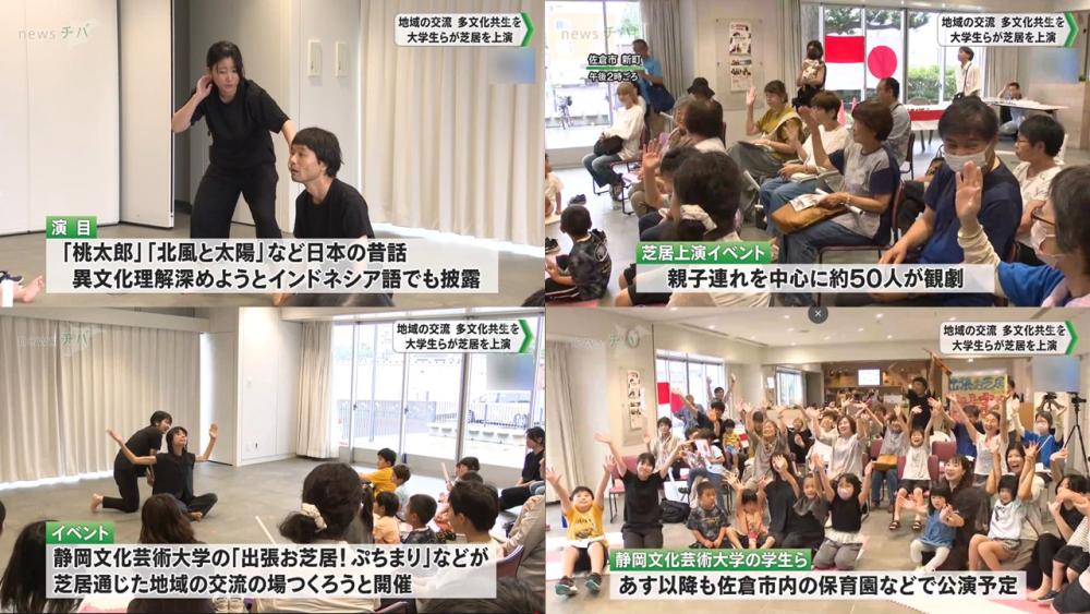 JPEG＿佐倉図書館記事＿千葉テレビ