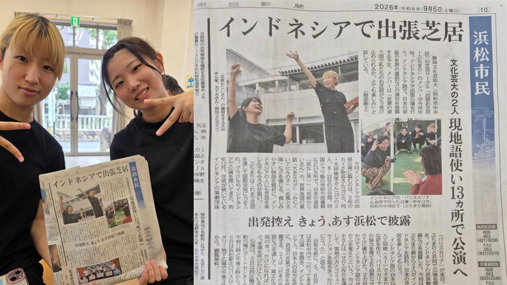 中日新聞＿結合